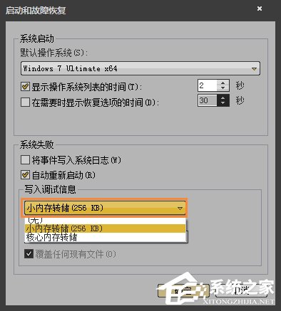 MiniDump.dmp是什么文件？Win7蓝屏无法分析错误代码怎么办？