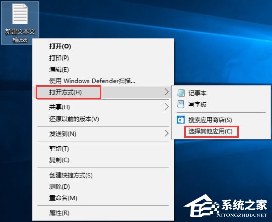 Windows10系统下无法打开TXT文本文档怎么办？