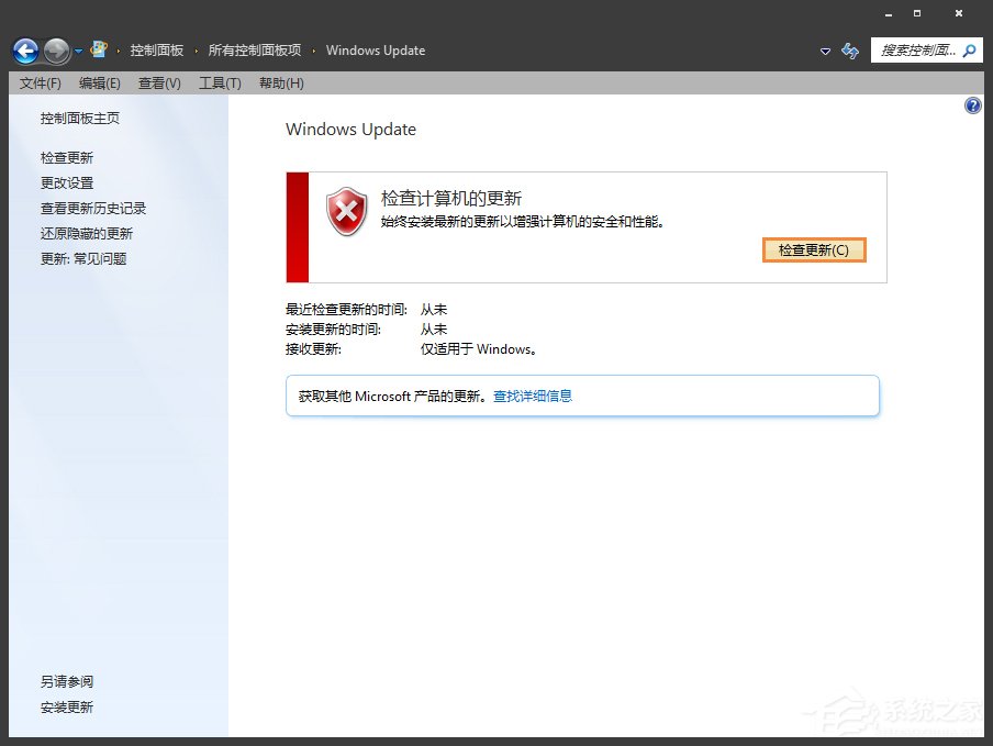 Win7升级Win10提示“微软兼容性检测补丁未安装”怎么解决？