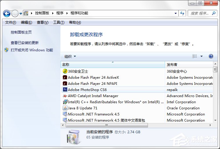 Win7系统电脑提示找不到rundll32.exe应用程序怎么办？