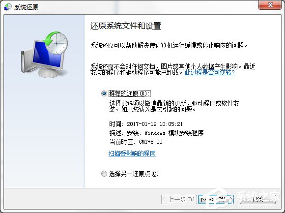 Win7系统电脑提示找不到rundll32.exe应用程序怎么办？