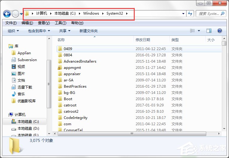 Win7系统电脑提示找不到rundll32.exe应用程序怎么办？