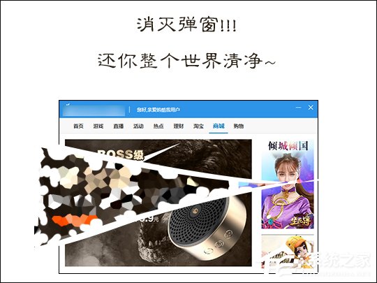 Win10如何拦截桌面弹窗广告？流氓软件怎么彻底清除？