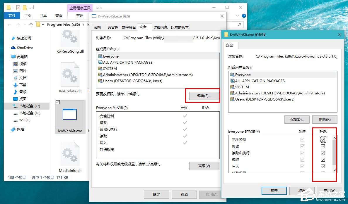 Win10如何拦截桌面弹窗广告？流氓软件怎么彻底清除？