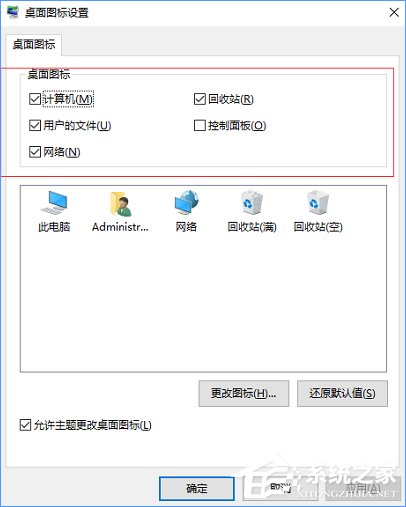 Win10桌面只剩一个回收站怎么办？