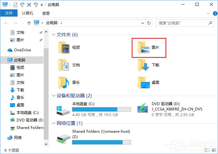 Windows10截屏后的图片在哪里？