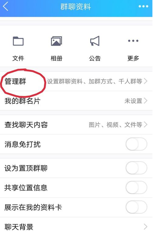 QQ群怎么开启付费入群？开启付费入群的方法讲解