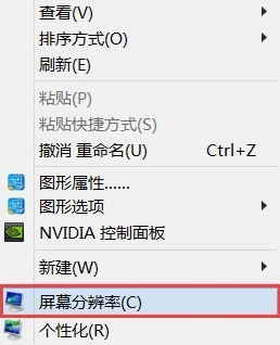 高分屏Win8系统笔记本显示模糊怎么办？