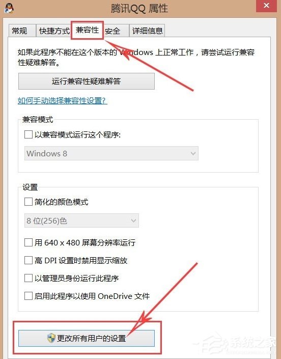 高分屏Win8系统笔记本显示模糊怎么办？