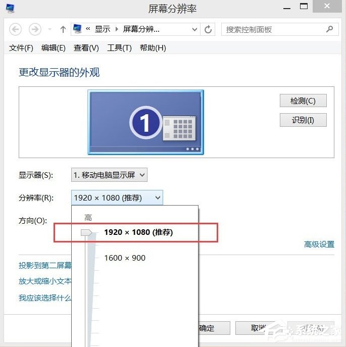 高分屏Win8系统笔记本显示模糊怎么办？