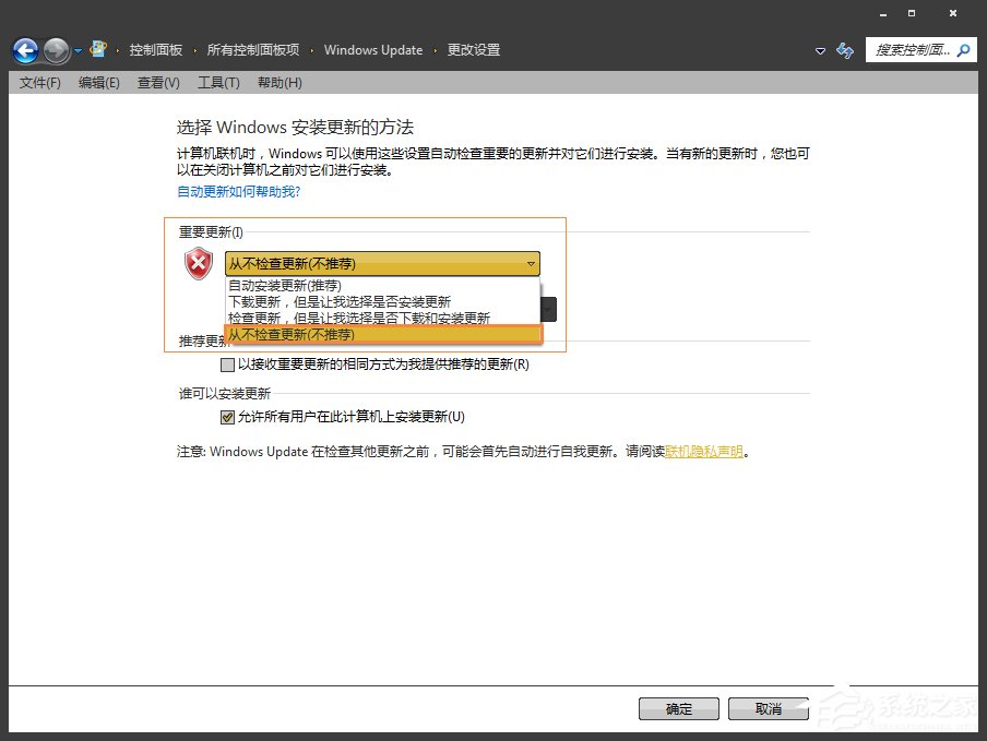 Win7系统进程Trustedinstaller.exe占用内存很高怎么处理？