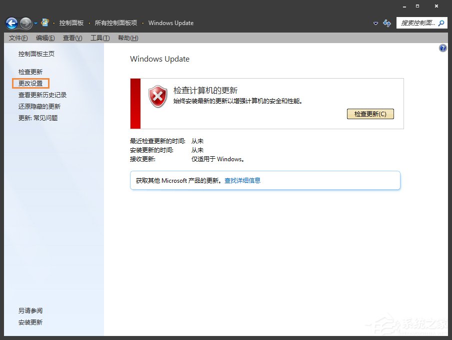 Win7系统进程Trustedinstaller.exe占用内存很高怎么处理？