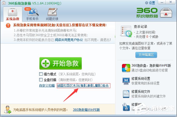 WindowsXP系统Services意外终止怎么办？