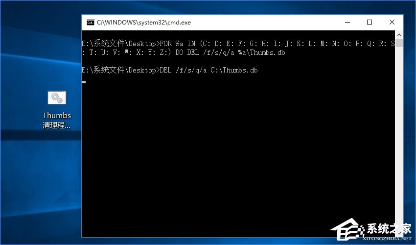 Win10如何删除电脑中所有的thumbs.db文件？