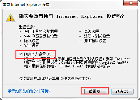 Win7系统出现Explorer.exe应用程序错误并提示0xc0000142怎么修复？