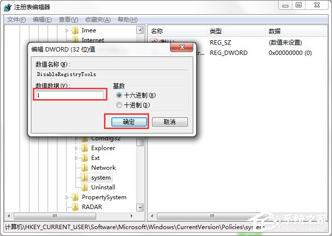 Windows7系统怎样禁止运行注册表编辑器regedit.exe？