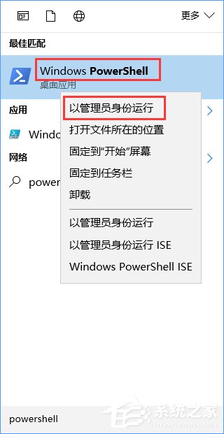 Windows10开始菜单无法工作怎么办？