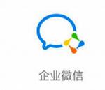 企业微信APP怎么发红包？企业微信发红包的方法说明