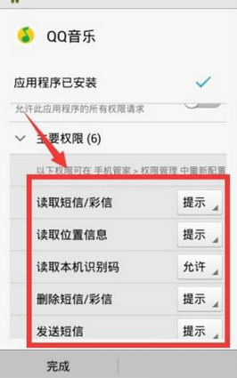 QQ音乐怎么设置权限？QQ音乐设置权限的方法说明