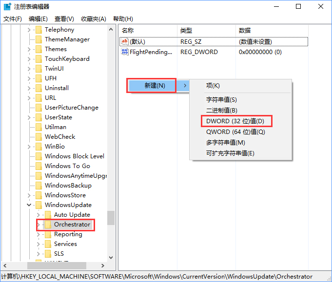 Windows10如何关闭UUP推送方式？