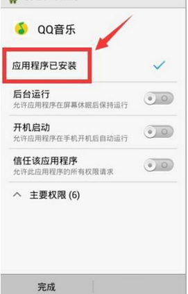 QQ音乐怎么设置权限？QQ音乐设置权限的方法说明