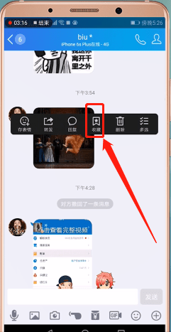 在qq里怎么收藏图片？收藏图片的操作方法讲解