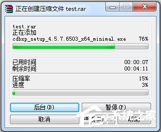 Windows7如何压缩文件到最小？