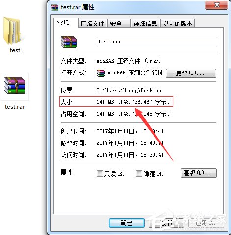 Windows7如何压缩文件到最小？