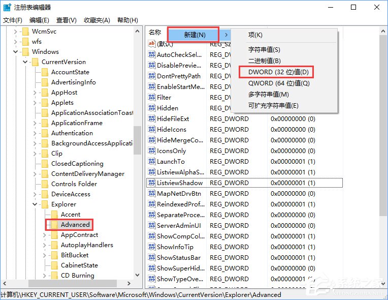 Win10设置系统时间显示到秒的操作技巧