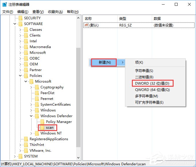 Win10如何使用命令让Windows Defender默认开启压缩文件扫描？