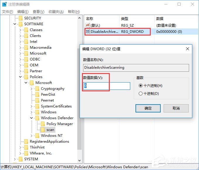 Win10如何使用命令让Windows Defender默认开启压缩文件扫描？