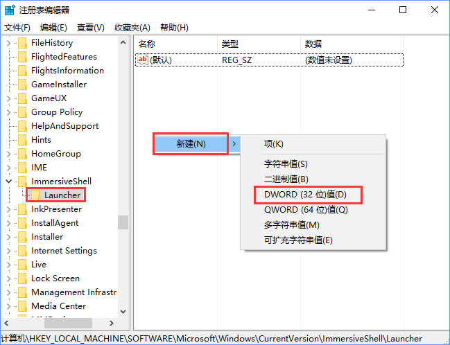 Windows10系统设置操作中心常驻的方法