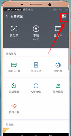 微信APP怎么撤回转账？撤回转账的操作流程一览