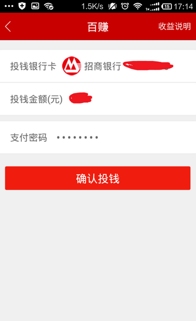 百度理财APP怎么购买理财项目？购买理财项目的方法介绍