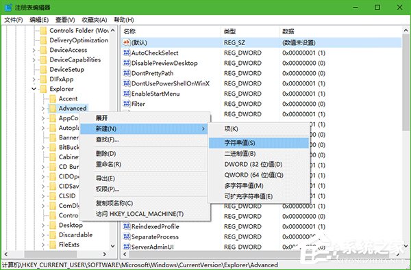 Win10怎么禁用“Win+”快捷键？Win10禁用Windows快捷键的方法