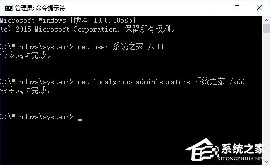 Windows10在安全模式下怎么创建新账户？