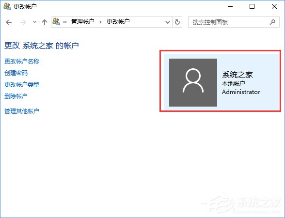 Windows10在安全模式下怎么创建新账户？