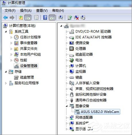 Win7系统下华硕笔记本摄像头倒置了怎么办？