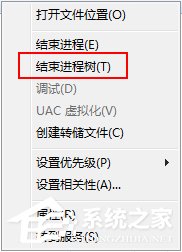 Win7系统dllhost.exe进程占用大量内存空间怎么办？