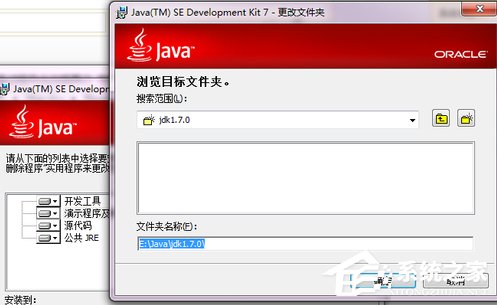 Windows7系统如何安装jdk与配置环境变量？