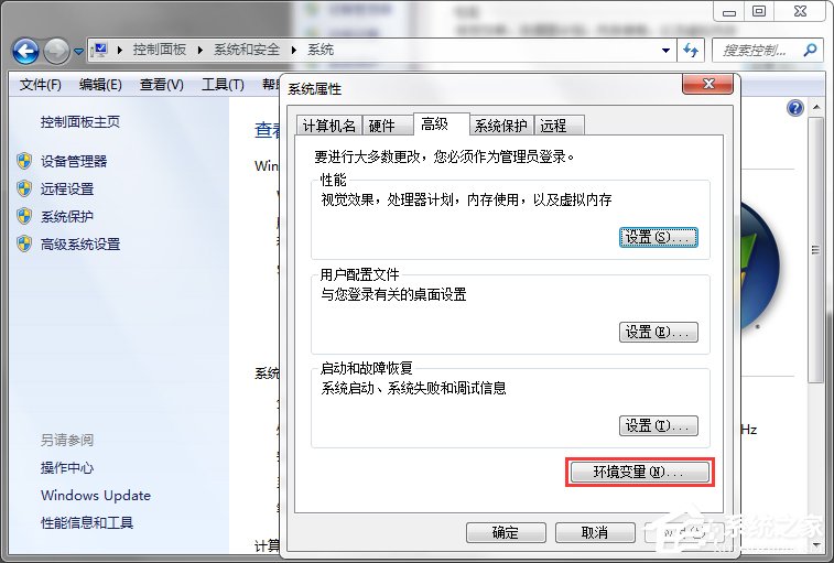 Windows7系统如何安装jdk与配置环境变量？