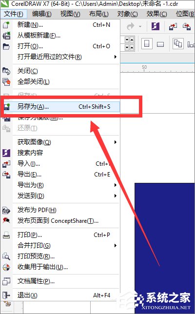 cdr文件用什么打开？Win8打开cdr文件的方法