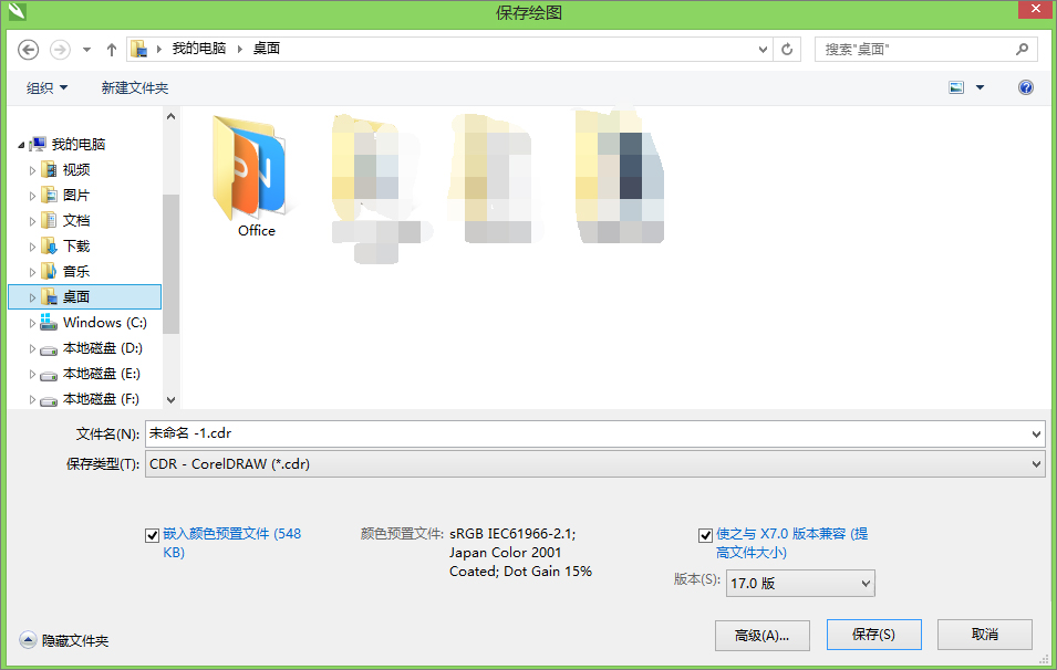 cdr文件用什么打开？Win8打开cdr文件的方法