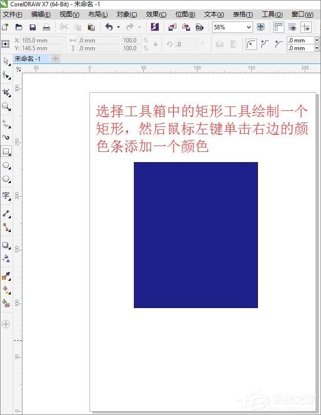 cdr文件用什么打开？Win8打开cdr文件的方法