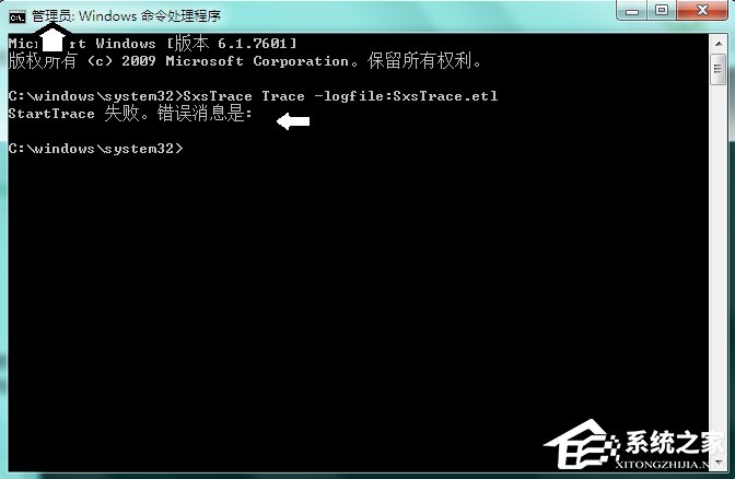 Win7系统中的命令行sxstrace.exe工具怎么用？