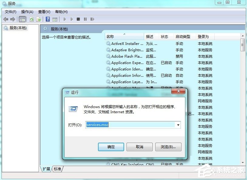 Win7系统中的命令行sxstrace.exe工具怎么用？