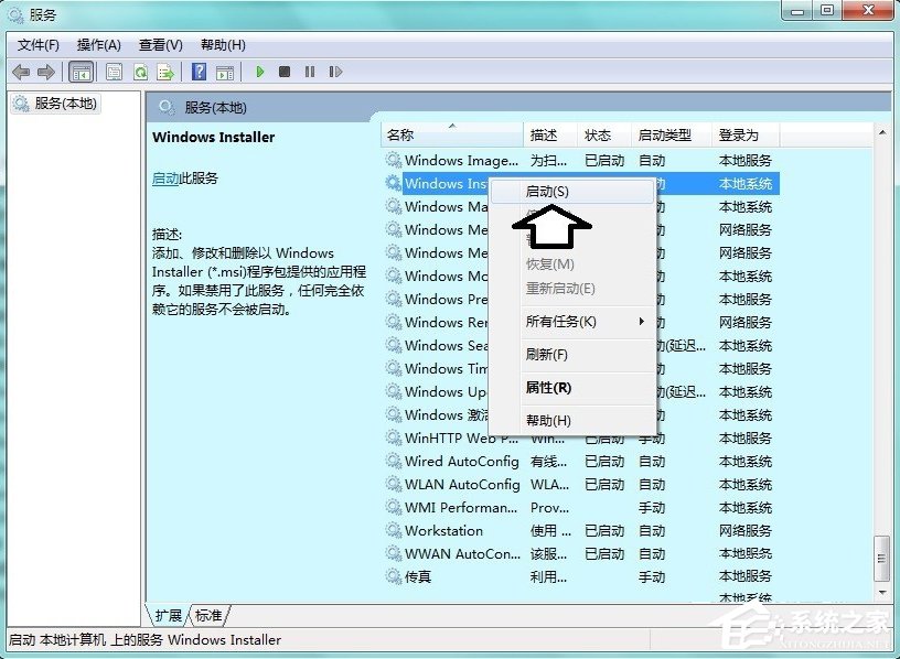 Win7系统中的命令行sxstrace.exe工具怎么用？