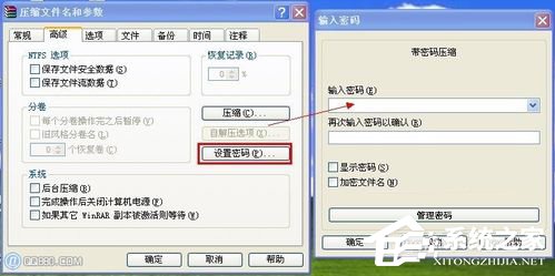 WindowsXP系统如何给文件夹加密？