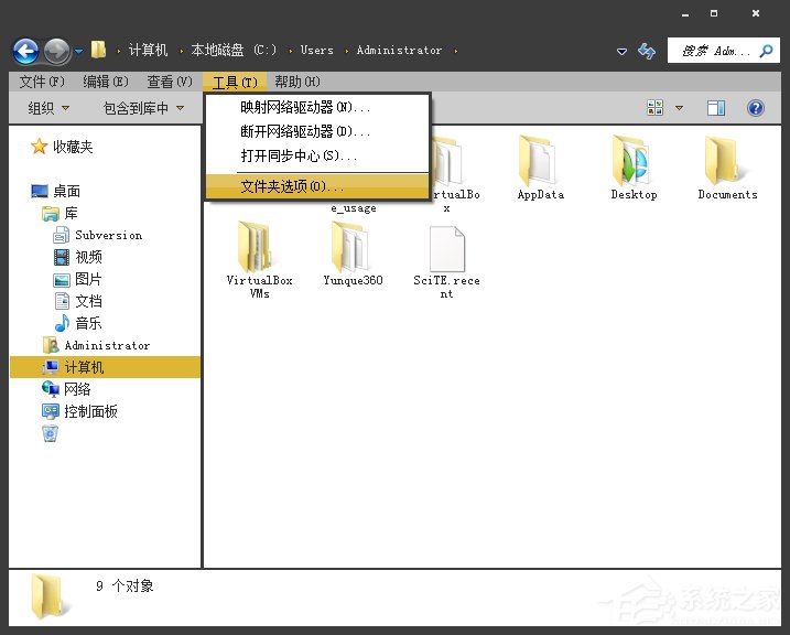 Win7访问文件夹提示“无法访问：Application Data”怎么处理？