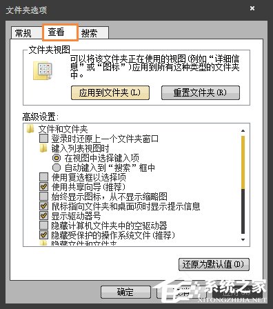 Win7访问文件夹提示“无法访问：Application Data”怎么处理？